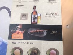菜单-名代宇奈备长炭烧鳗鱼居酒屋
