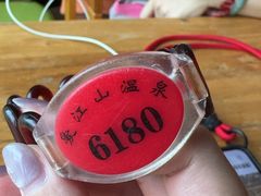 -爱江山温泉(凌奥店)