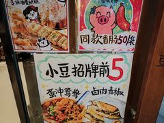 -小豆海棠(人民南路店)
