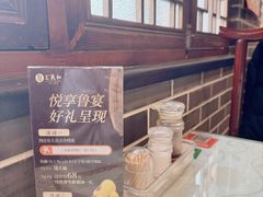 -三义和酒楼(广渠门店)