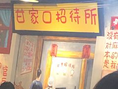 -马路边边串串香(大成路店)