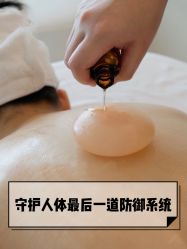-东英经典SKIN&SPA