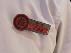 -海底捞火锅(人民广场店)