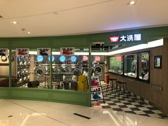 -WASHME大洗屋(虹桥南丰城直营店)