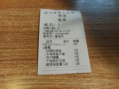 账单-姑苏家宴·苏帮菜博物馆联名餐厅(平江一店)