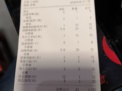 账单-碎怂烤肉(钟楼柳巷店)