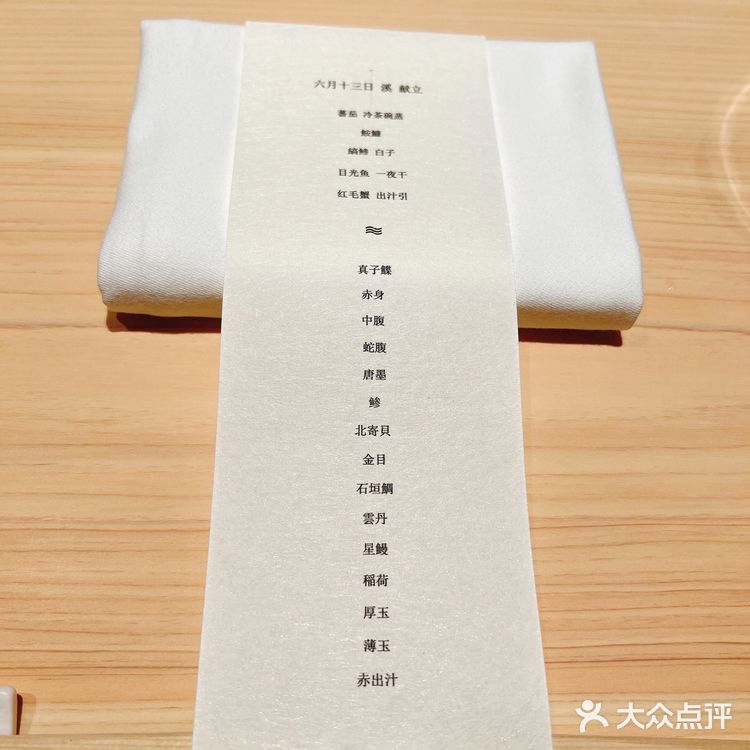 溪-1680的晚市Omakase绝对让你卷起来！