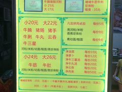 菜单-珍珍小食店(西华路店)