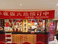 -惠丰堂饭庄·烤鸭·京味菜(翠微路店)