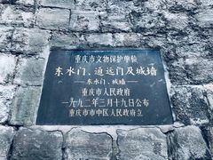 -东水门老街