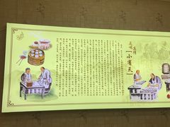 -小有天灌汤包老菜馆(南一马路店)