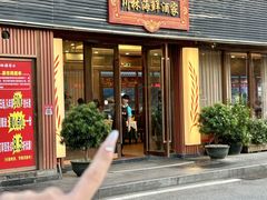 -川林海鲜酒家·湾仔传统早茶·粤菜