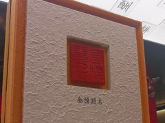 -小厨娘金榜题名(夫子庙秦淮河店)