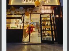 门面-回甘面包Aftertaste