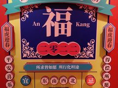 -国芳中心
