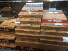 -秋林·里道斯(动力店)