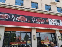 -五七小李子油焖大虾(总店)