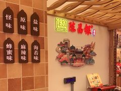 -陈昌银麻花(较场口夜市店)