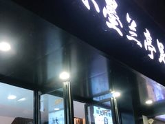 -水墨澜渟足道·SPA·传统(四望亭东关街店)