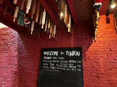 -TonTon(永康路店)