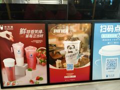 -茶百道(昌里路店)