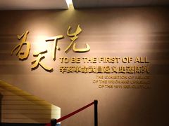 -辛亥革命博物院北区