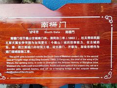 -巍山古城