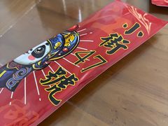 -小街47號江湖菜(四合院店)