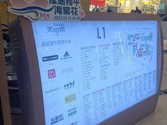 -天河城购物中心