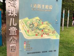 -海珠儿童公园