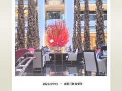 -威斯汀舞台餐厅