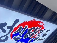 -长顺参鸡汤店(西塔总店)