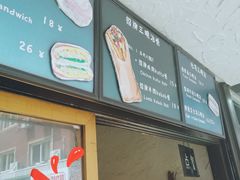 -Al Salam莫的三明治