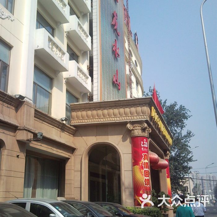 龙水山大酒楼外面图片-北京粤菜馆-大众点评网