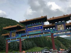 -塞罕坝国家级自然保护区