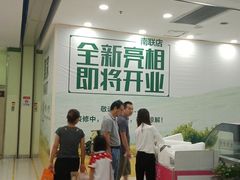 -华润万家(摩尔城店)