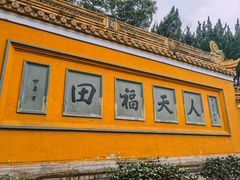 -珞珈山-售票处