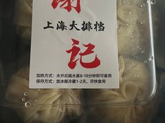 -谢记上海大排档(长寿路店)