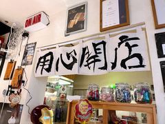 -沪水焙煎室(淡水路店)