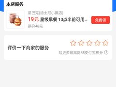 -星巴克(迪士尼小镇店)