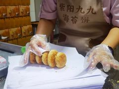 -王天顺海苔饼