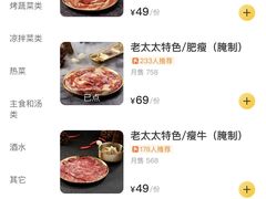 -西塔老太太泥炉烤肉(百子湾店)