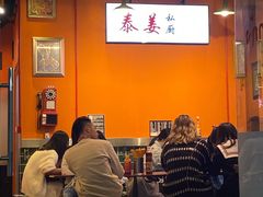 -泰姜私厨(敏捷城店)