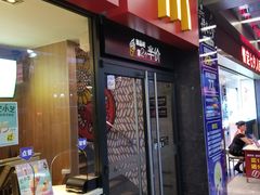 门面-麦当劳(中山大道中店)