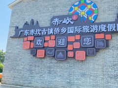-赤坎古镇影视城