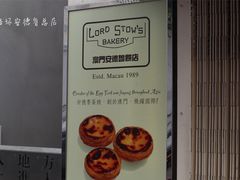 -安德鲁饼店(总店)