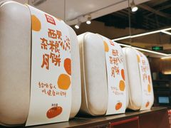 -西贝(财富购物中心店)