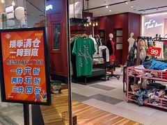 -北京华联购物中心(同成街店)