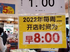 -永旺梦乐城国际商城(北清路店)
