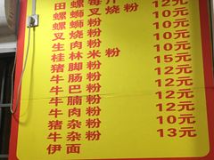 -北海田螺店(四川路店)